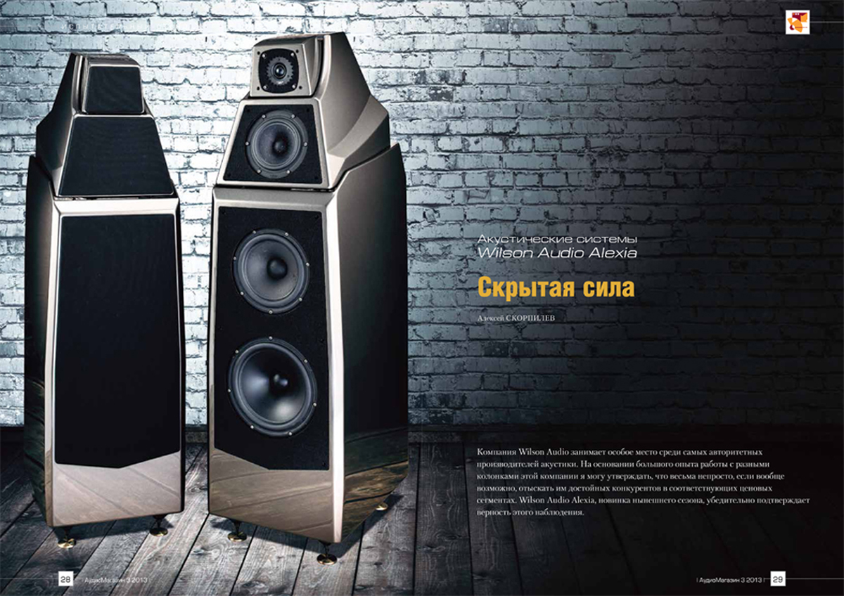 Wilson Audio Alexia