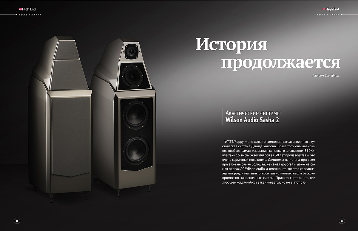 Wilson Audio Sasha 2